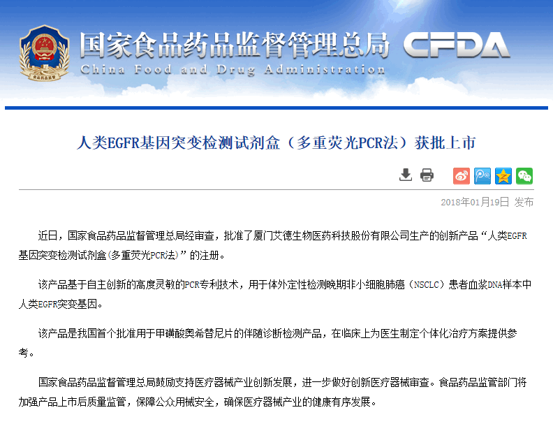 液体活检里程碑式突破!中国首个以伴随诊断试剂标准审评的ctDNA检测试剂盒获批