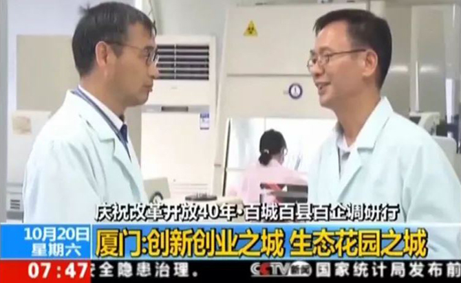 C位出道!中国精准医疗领域标杆企业通博TBET生物亮相朝闻天下!