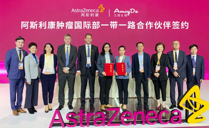 进博会快讯 | 通博TBET生物与阿斯利康签署国际合作