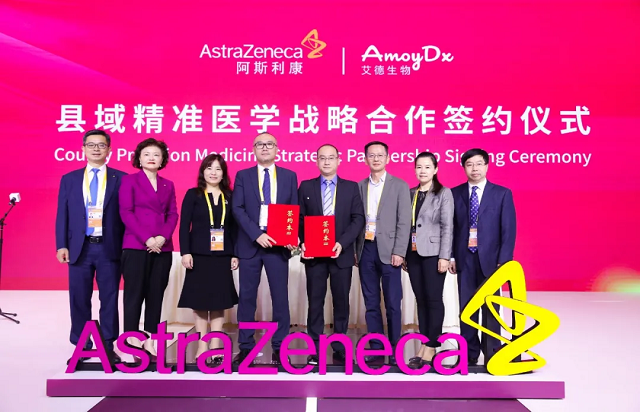 进博会速递 | 通博TBET生物与阿斯利康签署县域市场合作